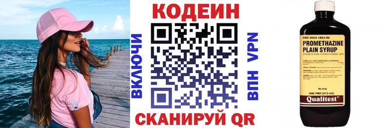 OMG онион Кировград Кодеиновый сироп Lean Purple Drank что такое наркотик