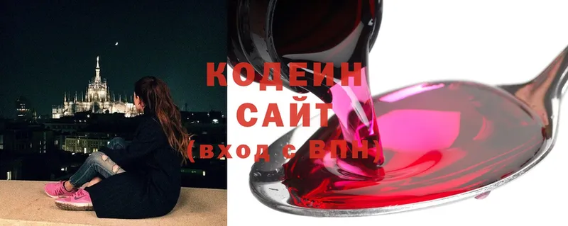 Кодеиновый сироп Lean Purple Drank  Кировград 