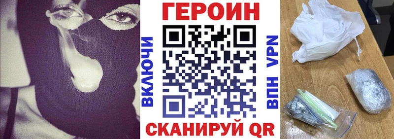 ГЕРОИН хмурый  KRAKEN ONION  Кировград  закладка 