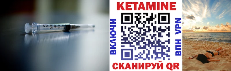 Кетамин ketamine  Кировград 