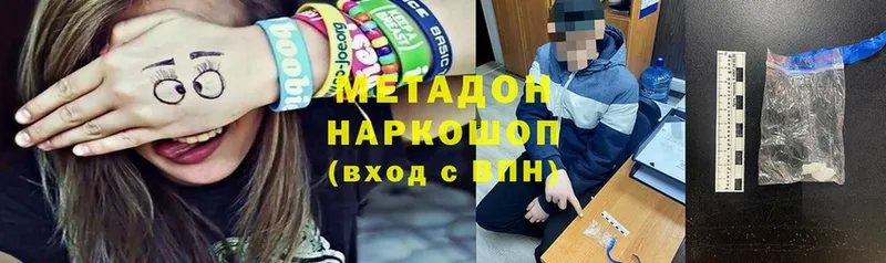 Метадон methadone  Кировград 