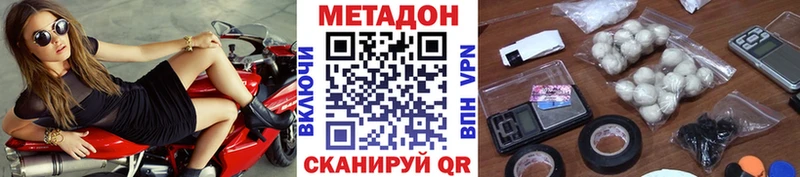 Метадон белоснежный  купить наркотики цена  Кировград 