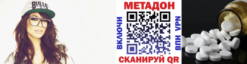 Метадон мёд Кировград